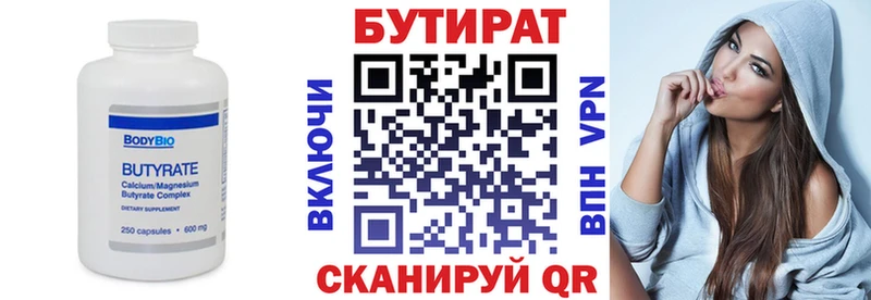 Бутират оксана  hydra   Свирск 