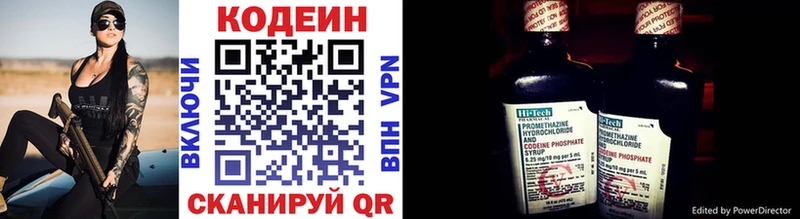 Codein Purple Drank  Свирск 