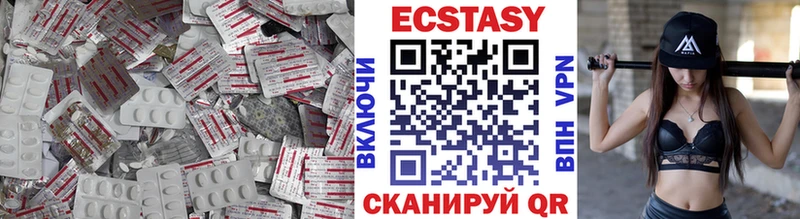 Ecstasy диски Свирск